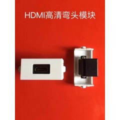 HDMI高清弯头模块