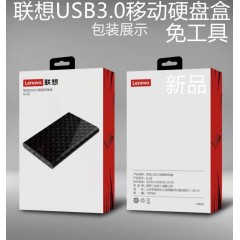 联想USB3.0移动硬盘盒
