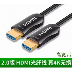 峥叶光纤HDMI线（真2.0 4K版）