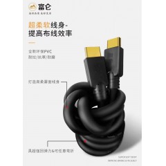 富仑雾面黑2.0版超柔软HDMI线（高端工程首选）
