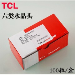 TCL六类8P8C水晶头
