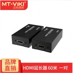 迈拓维矩ED05 60米HDMI网络延长器 【一对】