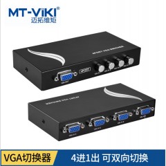 迈拓维矩MT-15-4CF 四进一出VGA显示器视频双向切换器 共享器手动