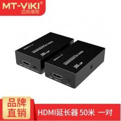 迈拓维矩ED04 50米HDMI网络延长器 【一对】