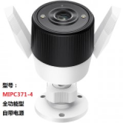 MIPC371-4 水星H.265 300万像素防水型 无线摄像机(全功能型）