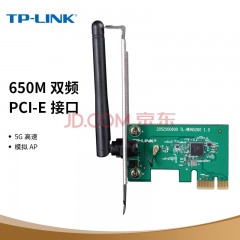 TP-LINK TL-WDN5280 AC650双频无线PCI-E网卡 5G双频台式机内置 低辐射 wifi接收器