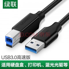 绿联US210  USB3.0 A公对B公数据线 升级款