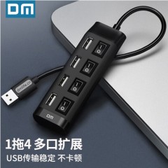 DM CHB005usb分线器USB2.04口扩展一拖四HUB集线器4口带独立开关传输稳定  1.2米