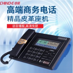 中诺C097真皮固定电话机有线座机