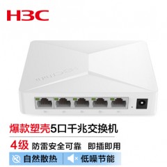 H3C 5口千兆交换机Mini S1G