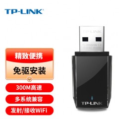 TP-LINK TL-WN823N 300M无线网卡（免驱版）