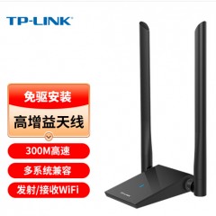 TP-LINK TL-WN826N 300M无线网卡（免驱版）