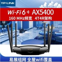 TP-LINK AX5400千兆无线路由器 WiFi6  XDR5430易展版6天线