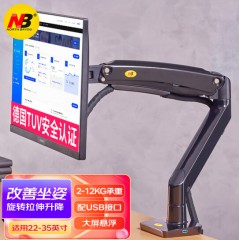 NB F100A黑色大屏显示器支架 电脑支架 桌面升降显示器支架臂