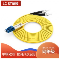LC-ST单模双芯光纤跳线 3米