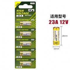 12V23A电池