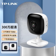 TP-LINK TL-IPC13CH 300万超清无线监控器摄像头机wifi热点家用智能网络 双向语音