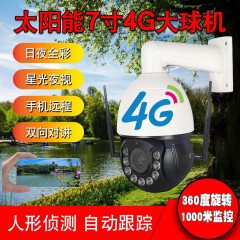芯百联TST-4G 7寸双光400万球机（天视通4G)