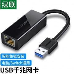 绿联CR111  USB 3.0千兆网卡