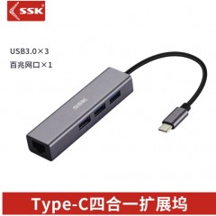 飚王 CR535 TYPE-C转RJ45（百兆）+3个USB3.0HUB