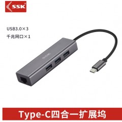 飚王C540  TYPE-C转RJ45（千兆）+3个USB3.0HUB