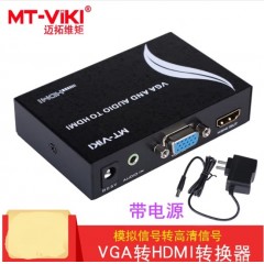 迈拓VGA转HDMI转换器HV02
