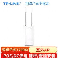 TP-LINK TL-AP1201GP 无线室外AP