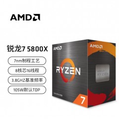 AMD 锐龙5800X原封 AM4