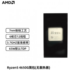 AMD  锐龙4650G 散片 AM4