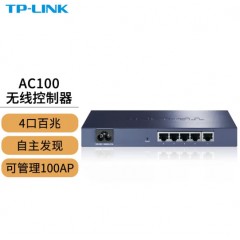 TP-LINK 无线AP控制器AC100 百兆 管理100个AP