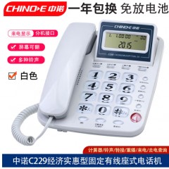 中诺C229家用办公有线座式座机固定电话机免电池免提拨号来电显示