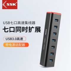 SSK飚王SHU370 USB3.0集线器一拖七口 高速延长分线器
