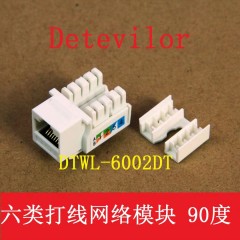 DTWL-6类打线式网络模块