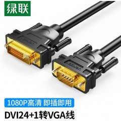绿联DVI24+1转VGA 1.5米30838