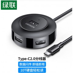 绿联CR106  Type-C转USB2.0 4口分线器 黑色 带micro USB供电