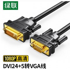 绿联DV102  DVI（24+5）转VGA线   全铜线芯 镀金接头