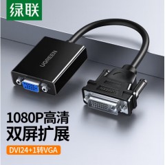 绿联MM108  DVI转VGA转换器0.3米