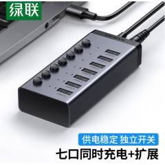 绿联CM481  USB 3.0七口集线器（带开关）