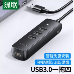 绿联CM456 4口USB 3.0分线器