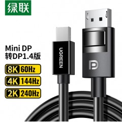 绿联DP117  mini DP转DP 1.4连接线 黑色(8K)