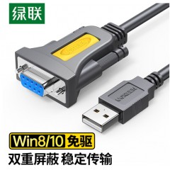 绿联USB转232串口转接线 DB9针公对母连接线转换器 1.5米母头20201
