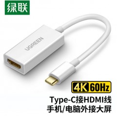 绿联40273 USB 3.1 TYPE转HDMI转换器