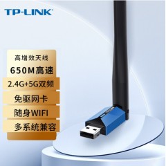 TP-LINK 5200H双频650M带天线无线网卡