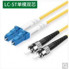 绿联NW222  光纤跳线LC-ST单模双芯