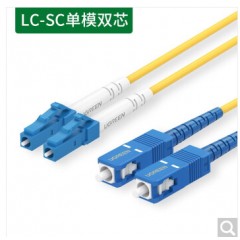 绿联NW218  光纤跳线LC-SC单模双芯