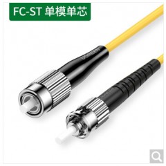绿联NW229 光纤跳线FC-ST单模单芯