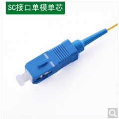 绿联NW239  光纤尾纤 SC接口 单模单芯  1米