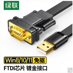 绿联USB转DB9线 CR107