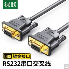 绿联 DB9串口线 RS232交叉式延长线 9针串口线 适用数码机床条形码机com口 公对公 1.5米60308