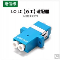 绿联耦合器 LC-LC双工 适用于单模双芯80549